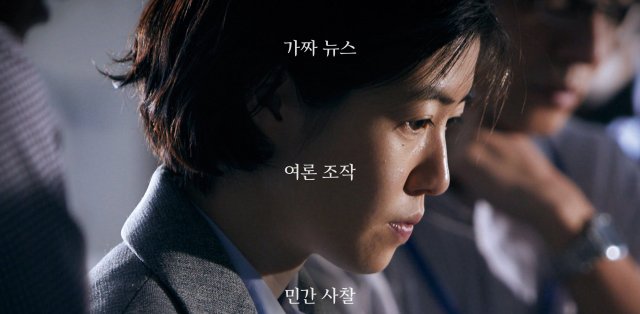 Shim Eun-kyung Nominated at Japanese Academy Awards for “The Journalist”