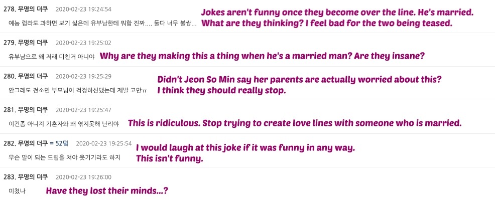 Running Man Comments 1