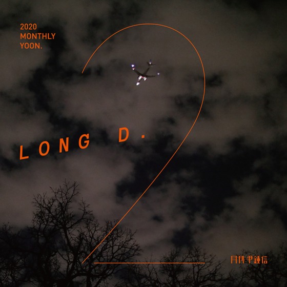 Yong Jong-shin Talks About Long Distance Relationship For His New Song “Long D” + Release Date Revealed