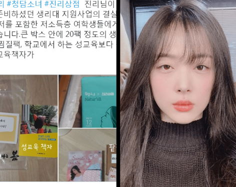 Sulli’s Fan Shares Appreciation After Receiving Her Feminine Products Package