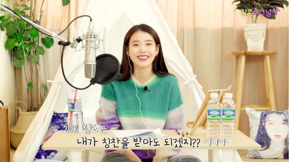 IU Talks About Her Daily Life in Quarantine + Recommends TV Shows To Watch Like Money Heist