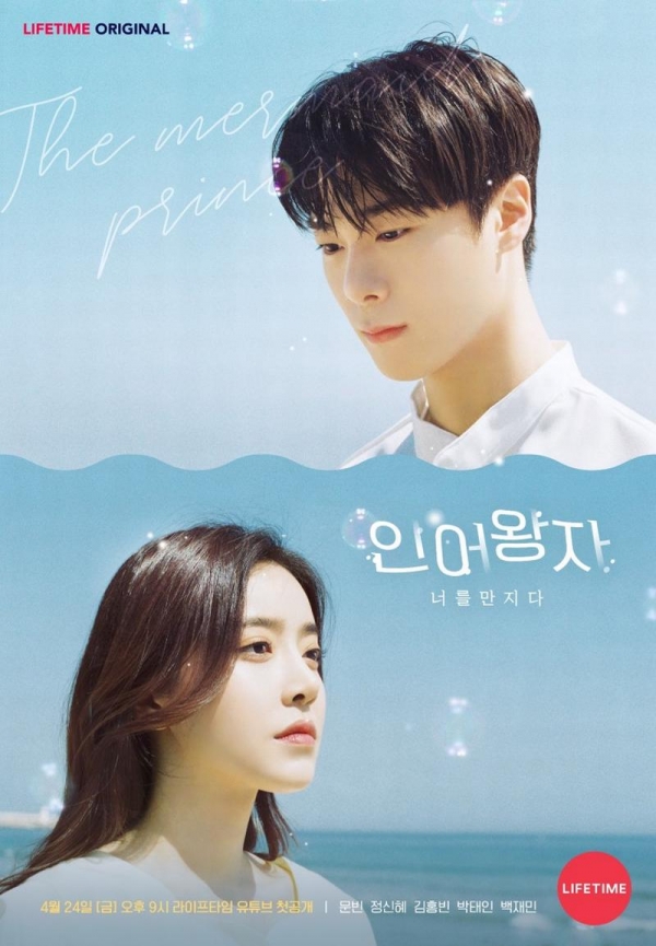 WATCH: Web Drama “The Mermaid Prince” Starring ASTRO’s Moonbin Reveals Thrilling Teaser