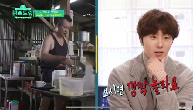2020 1 3 Jung Il woo in Convenience Store Restaurant. Episode 10. KBS2 58