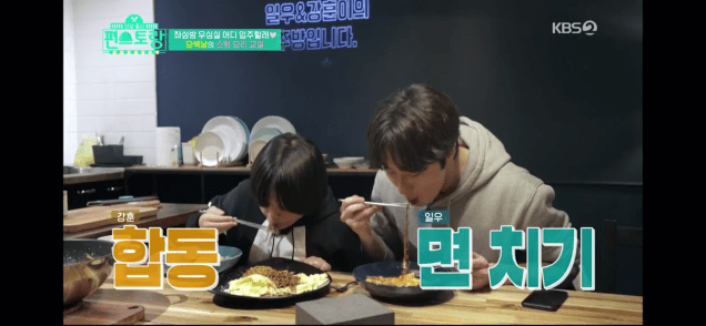 Jung Il woo and Kim Kang-hoon in Convenience Store Restaurant Episode 19. 121