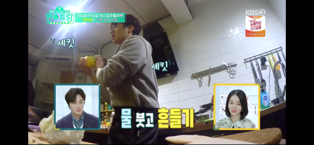 Jung Il woo and Kim Kang-hoon in Convenience Store Restaurant Episode 19. 105