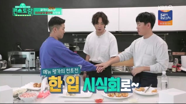 2019 11 16 Jung Il woo in New Item Release, Convenience Store Restaurant, Episode 4. Cr KBS2 Screenshot by Fan 13 15