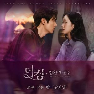 Hwang Chi Yeul – Quiet Night – OST (Han/Rom Lyrics)
