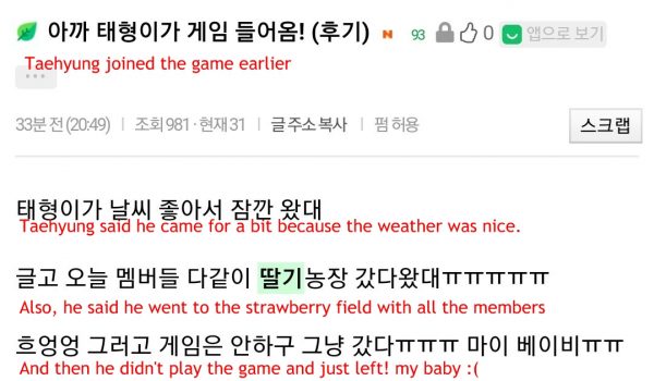 BTS’s Suga Didn’t Go To The Strawberry Farm By Himself