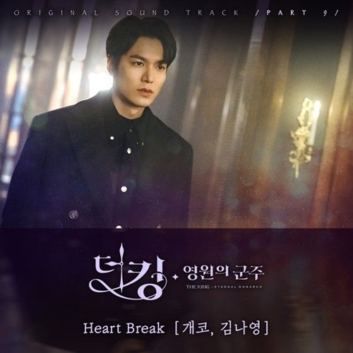 GAEKO, Kim Na Young – Heart Break – OST (Han/Rom Lyrics)