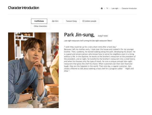 Park Jin Sung Character Description at JTBC Website