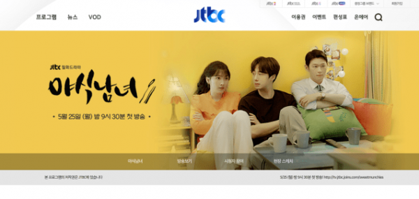 JTBC Website dresses up in yellow for Sweet Munchies!