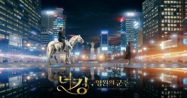 “Historically Inaccurate” Scene Airs In “The King: Eternal Monarch”