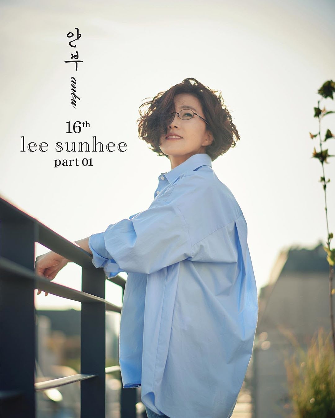 lee sun hee album