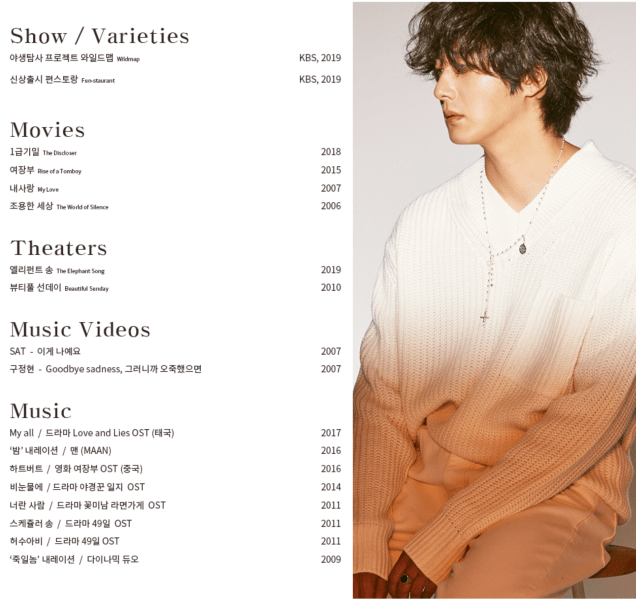 2020 7 14 Jung Il Woo's Website Look is refreshed. Desktop Version. Profile. 3
