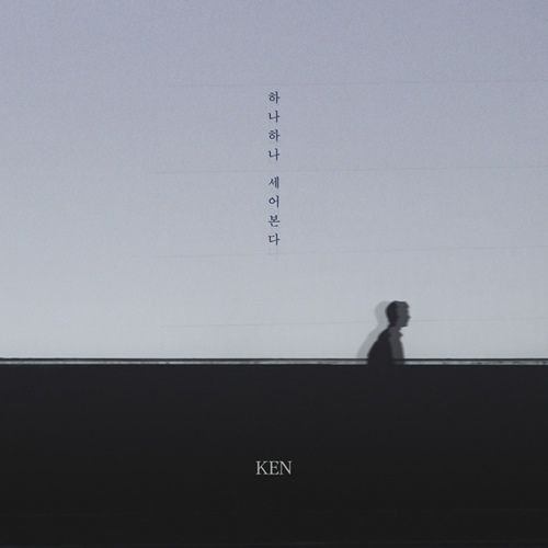 Ken – Counting One By One (Han/Rom Lyrics)