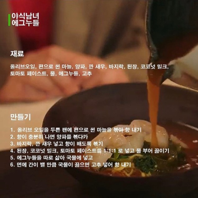 Egg Noodle Soup by Jung Il woo. Sweet Munchies 2020