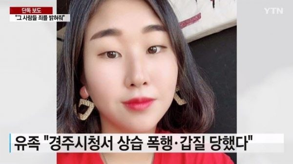 Korean National Triathlete Takes Her Own Life After Years Of Abuse And Assault