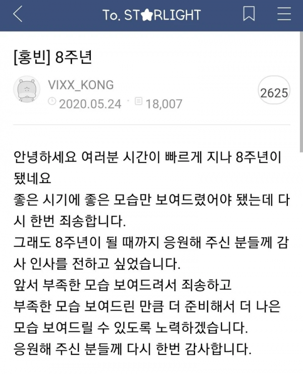Netizens Speculate Hongbin Has Left VIXX