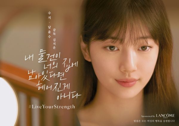 Bae Suzy’s New Short Film Revealed to be Based on a Novel Written by Her