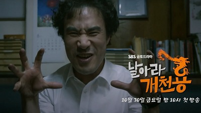 “Fly Dragon” Releases New Trailer