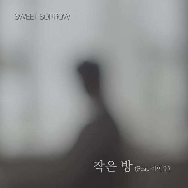 Sweet Sorrow ft. IU – Small Room (작은 방)