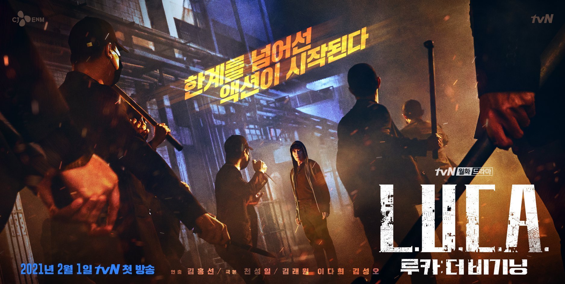 Poster of the Korean Drama L.U.C.A. The beginning