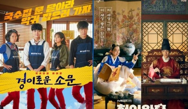 “The Uncanny Counter” Ratings Slightly Dip, “Mr. Queen” Continues To Dominate The Race