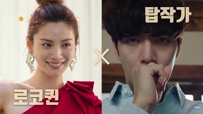Lee Min Ki and Nana Feature in New Trailers for “Oh! Master”