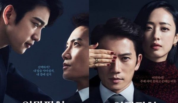 “The Devil Judge” Release Official Posters Featuring Ji Sung, GOT7’s Jinyoung, Kim Min Jung And Park Gyu Young