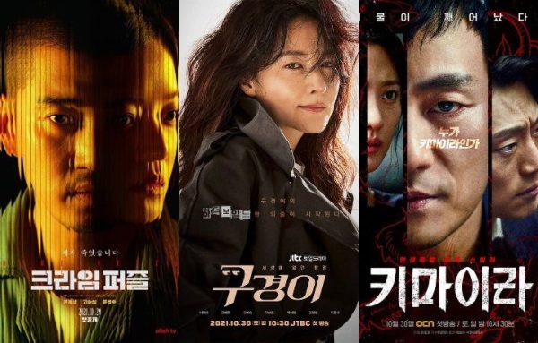 Premiere Watch: Crime Puzzle, Inspector Koo, Chimera