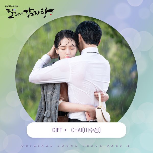 CHAI – Gift (Dali and Cocky Prince OST Part 8)