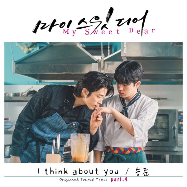 Seung Joon – I Think About You (My Sweet Dear OST Part 4)