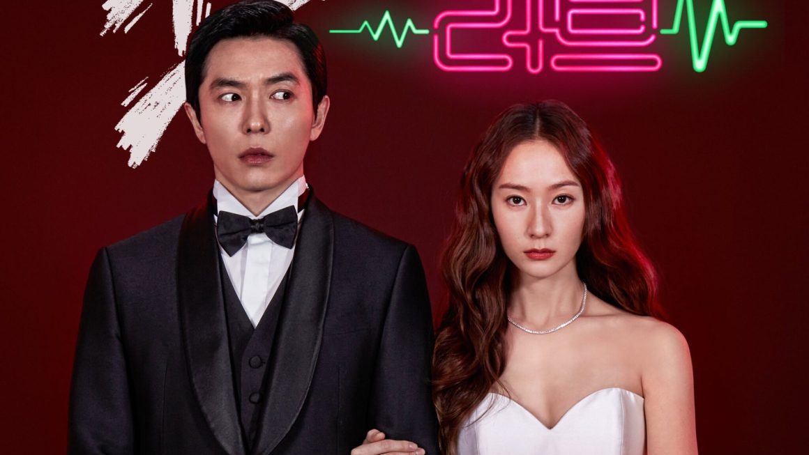 Crazy Love steps up its promo game with campy mock-horror wedding teaser