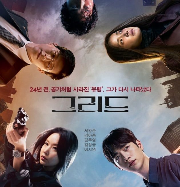 Seo Kang-joon hunts for the truth in new promos for Disney+’s Grid