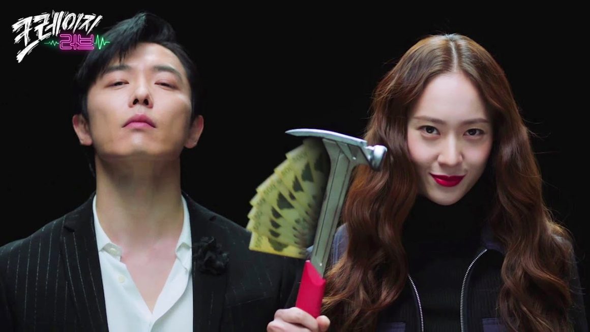 Things get crazy between Kim Jae-wook and Krystal in KBS’s Crazy Love