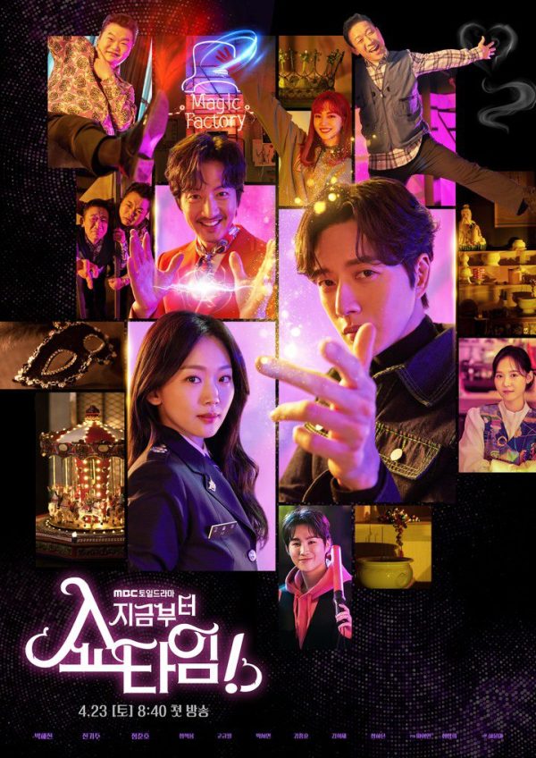 Park Hae-jin, Jin Ki-joo fight crime and evil spirits in MBC’s Showtime Begins!