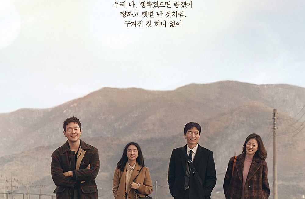 Reflecting on freedom and a better life in new promos for JTBC’s My Liberation Notes