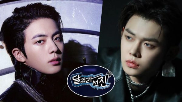 TXT’s Yeonjun And TV Stars Join BTS’s Jin On His Variety Show