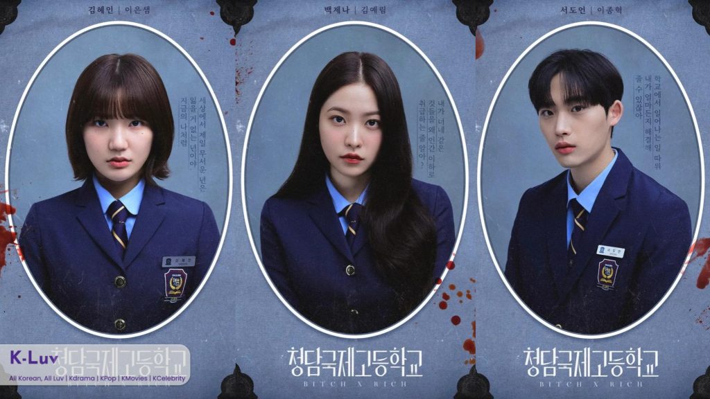 Actress Lee Eun-sam, Red Velvet member Yeri (Kim Ye-rim), and actor Lee Jong-hyuk. Photo | Wavve