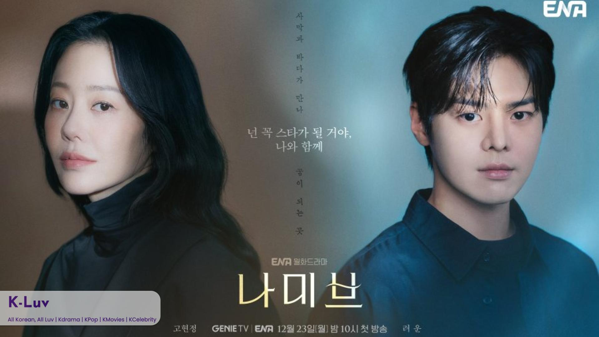 Watch kdrama "Namib" with English subtitles here!